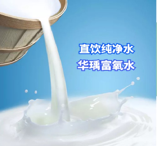 富氧纳米气泡净水直饮机.JPG