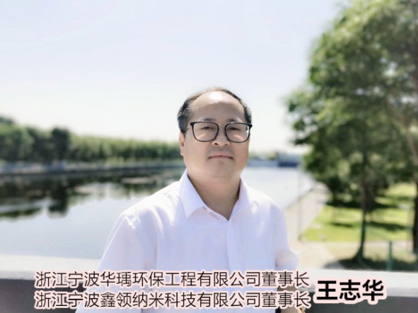 环保企业家王志华肺腑心声：与广西共非凡，擦亮生态美金字招牌