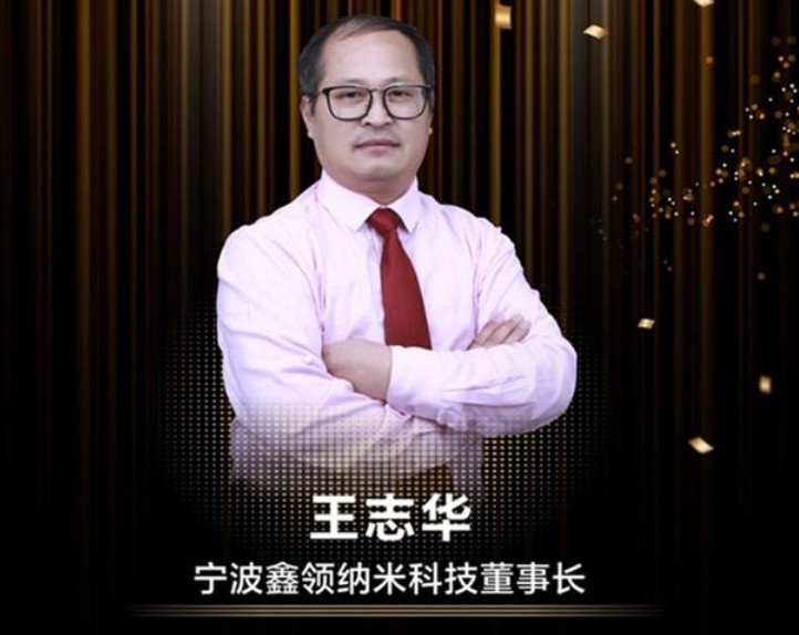 是金子总会发光：环保先锋王志华成为中国环保产业研究院特聘专家